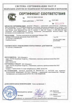 2018.05.16 Краснокаменск - Химтраст. Системы компонентов для напыления Химтраст СКН, Химтраст КАН. ТУ 2254-021
