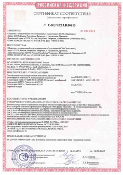 2019.05.27 Краснокаменск - Эластокам. Теплоизоляция пенополиуретановая напыляемая двухкомпонентная Эластоспрей. Соответствует требованиям