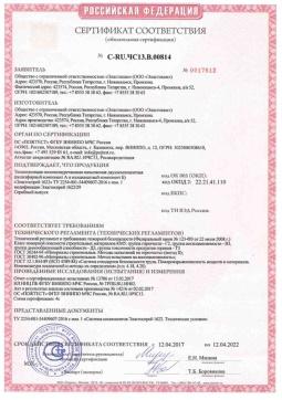 2021.05.16 Краснокаменск - Эластокам. Теплоизоляция пенополиуретановая напыляемая двухкомпонентная Эластоспрей. Соответствует требованиям